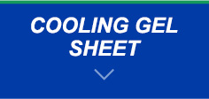 COOLING GEL SHEET　
